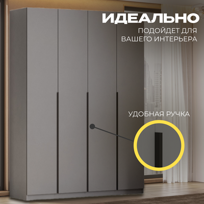 Шкаф Mio Tesoro ШК 5 1600 4-х створчатый