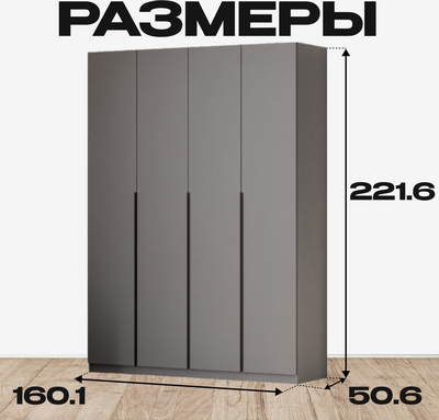 Шкаф Mio Tesoro ШК 5 1600 4-х створчатый