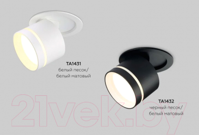 Точечный светильник Ambrella TA1431 SWH/FR