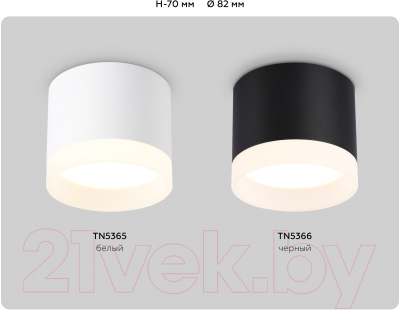 Точечный светильник Ambrella GX53 TN5365 WH