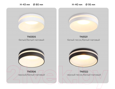 Точечный светильник Ambrella MR16 TN3305 WH/FR