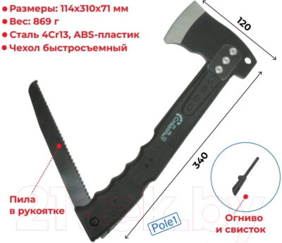 Топор Следопыт PF-AT-13