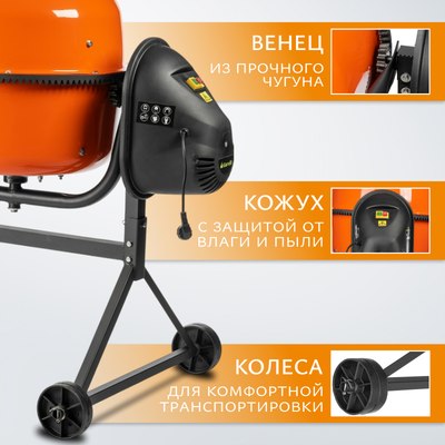 Бетономешалка Garvill БСЭ-120