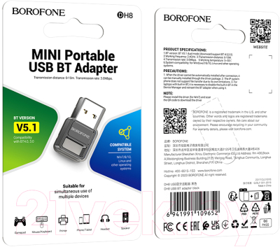 Bluetooth-адаптер Borofone DH8 USB - Bluetooth 5.1