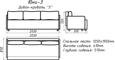 Диван Домовой Юни 3