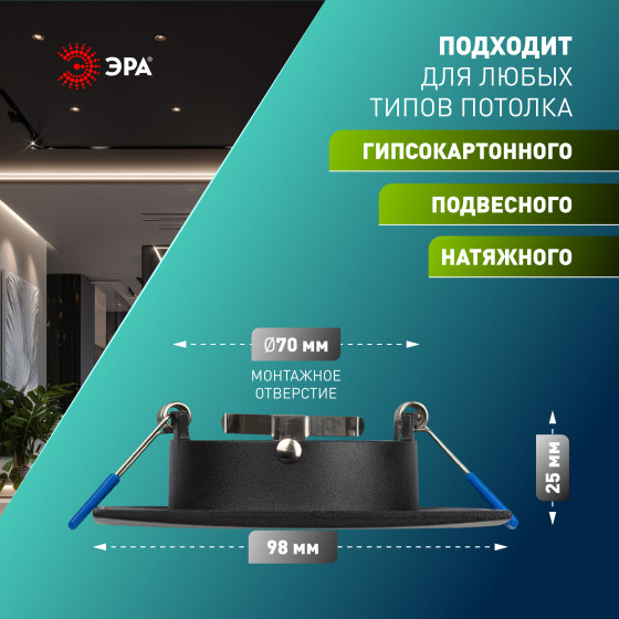 Точечный светильник ЭРА KL104 BK / Б0059794