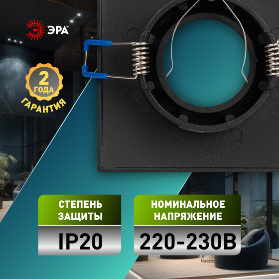 Точечный светильник ЭРА KL104 BK / Б0059794