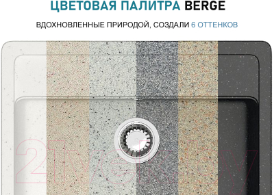 Мойка кухонная со смесителем Berge BR-5750 + Like F8007122