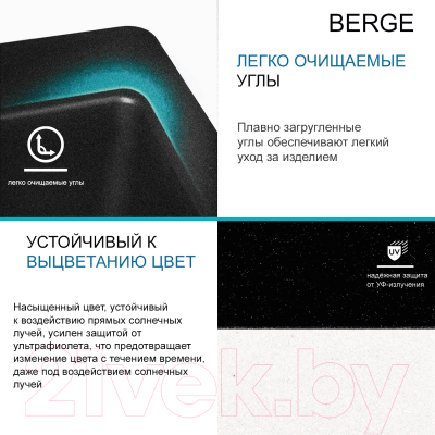 Мойка кухонная со смесителем Berge BR-6502 + Like F8007122