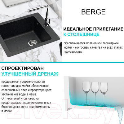 Мойка кухонная со смесителем Berge BR-4200 + Like F8005022