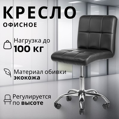 Кресло офисное Mio Tesoro Косма - фото