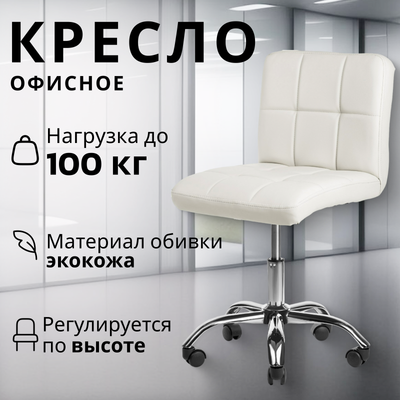 Кресло офисное Mio Tesoro Косма - фото