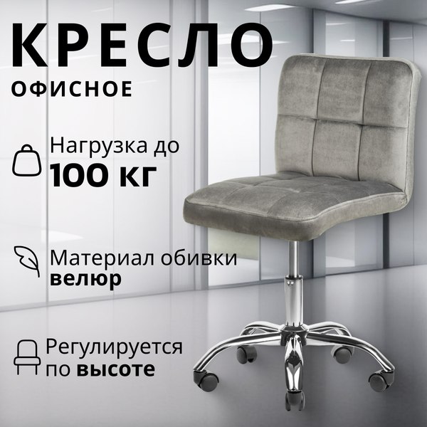 Кресло офисное Mio Tesoro Косма - фото