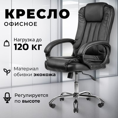 Кресло офисное Mio Tesoro Оскар - фото