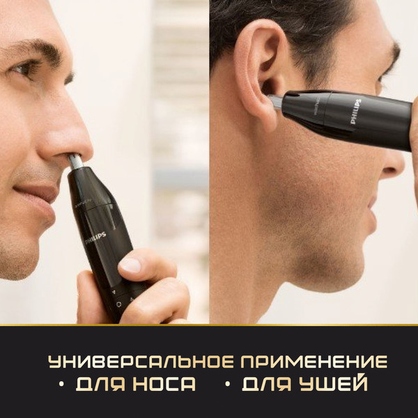 Триммер Philips NT1620/16