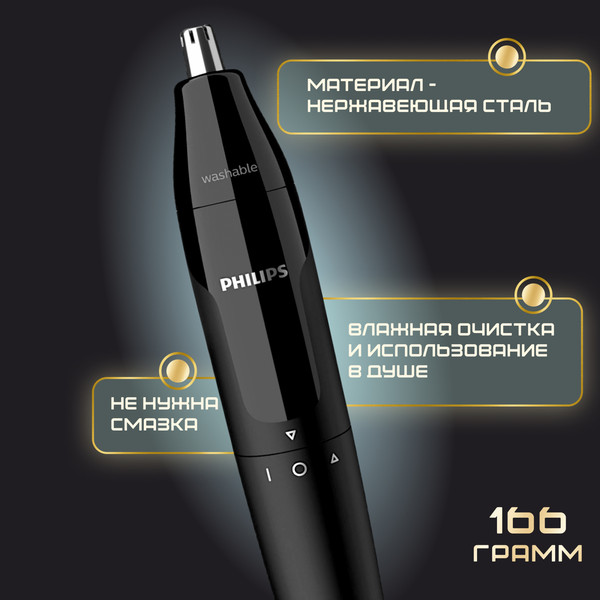 Триммер Philips NT1620/16