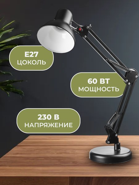 Настольная лампа Sundays Home SM-800A