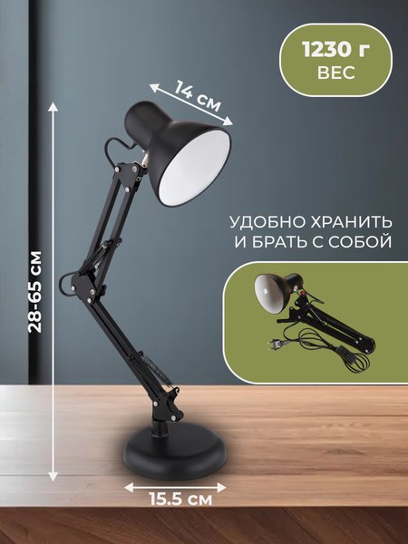 Настольная лампа Sundays Home SM-800A