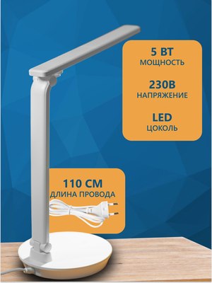 Настольная лампа Sundays Home SM-520 AC