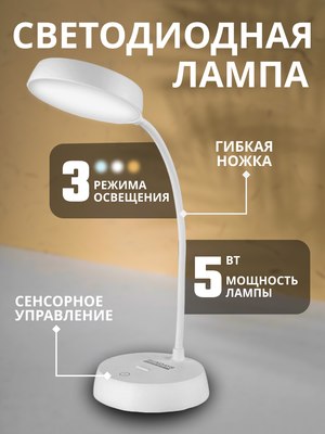 Настольная лампа Sundays Home SM-M793 - фото