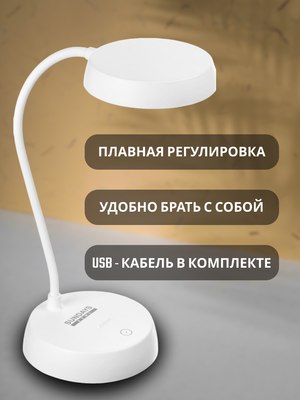 Настольная лампа Sundays Home SM-M793