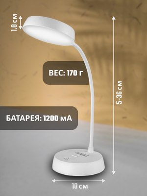 Настольная лампа Sundays Home SM-M793