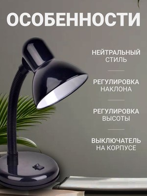 Настольная лампа Sundays Home SM-203