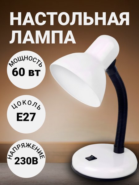 Настольная лампа Sundays Home SM-203 - фото