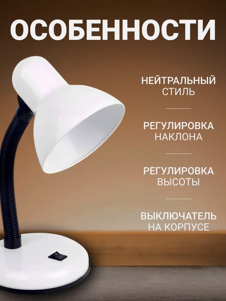 Настольная лампа Sundays Home SM-203