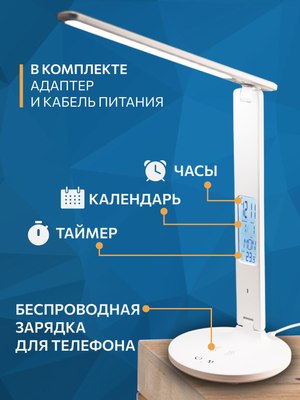 Настольная лампа Sundays Home SM-862 QI