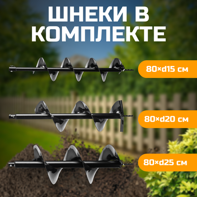 Мотобур земляной Garvill HF203-44F со шнеком