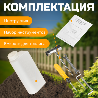 Мотобур земляной Garvill HF203-44F со шнеком