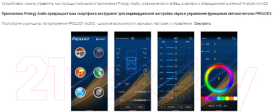 Бездисковая автомагнитола Prology CMX-430