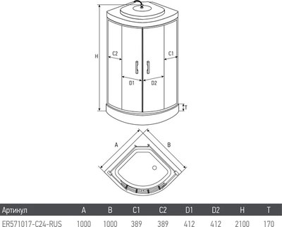 Душевая кабина Erlit ER571017-C24-RUS