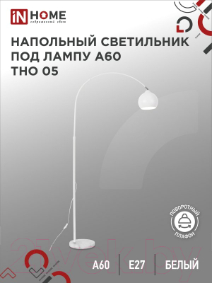 Торшер INhome ТНО 05Б 60Вт Е27 230В / 4690612049205