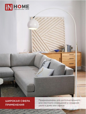 Торшер INhome ТНО 05Б 60Вт Е27 230В / 4690612049205