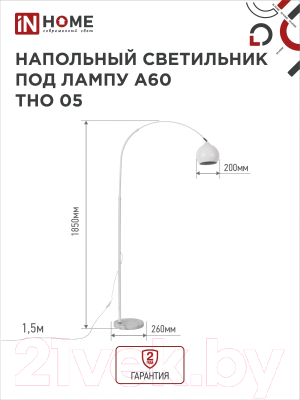 Торшер INhome ТНО 05Б 60Вт Е27 230В / 4690612049205