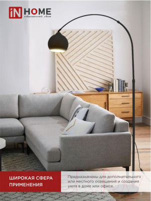 Торшер INhome ТНО 05Ч 60Вт Е27 230В / 4690612049199