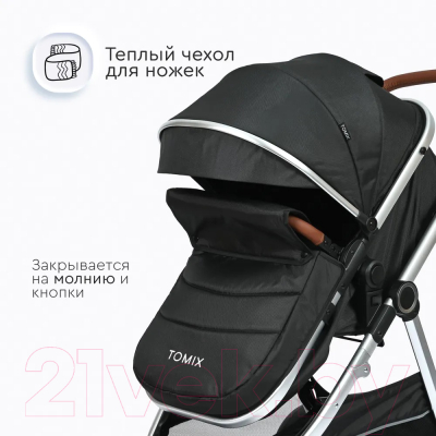 Детская универсальная коляска Tomix Sunny 3 в 1 / 619C