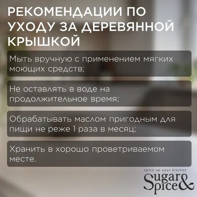 Хлебница Sugar&Spice Rosemary / SE106412996