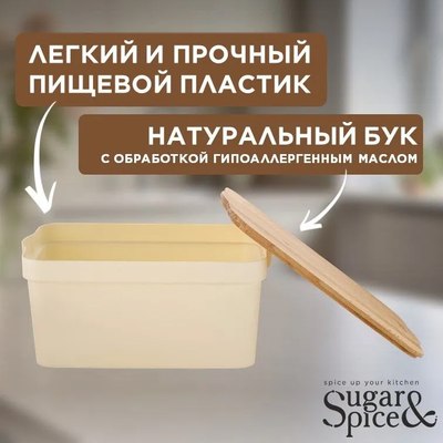 Хлебница Sugar&Spice Rosemary / SE106412996