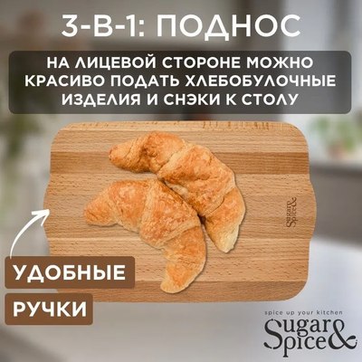 Хлебница Sugar&Spice Rosemary / SE106412996