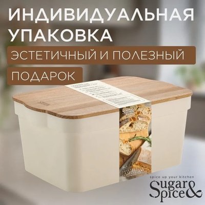 Хлебница Sugar&Spice Rosemary / SE106412996