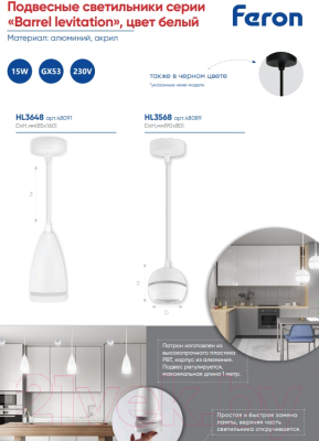 Потолочный светильник Feron HL3648 / 48091