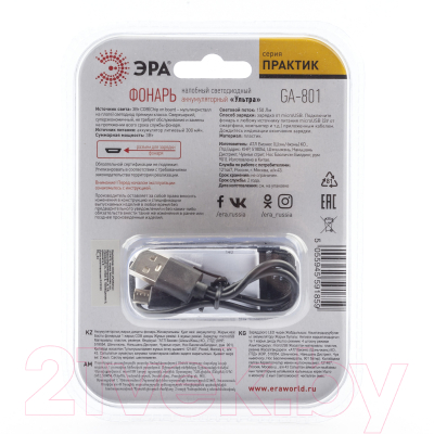 Фонарь ЭРА Рабочий GA-801 / Б0061089