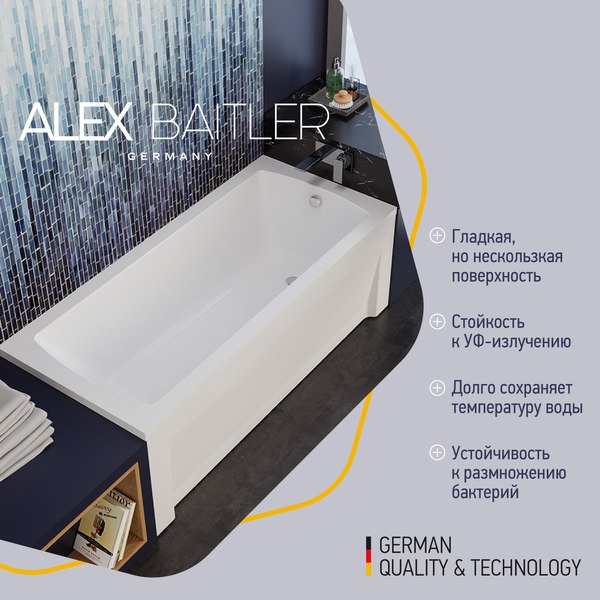 Ванна акриловая Alex Baitler Garda 150х70