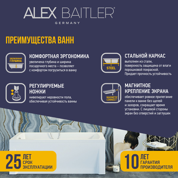 Ванна акриловая Alex Baitler Garda 160х70