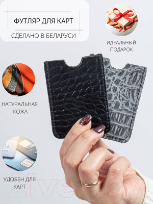 Набор картхолдеров Cagia 841655