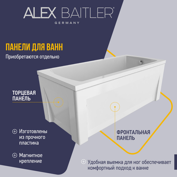Ванна акриловая Alex Baitler Garda 180х80