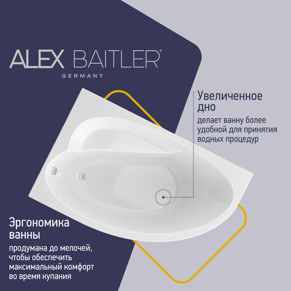 Ванна акриловая Alex Baitler Nero L 150х95